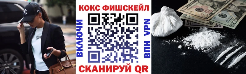 Купить где  Горняк  COCAIN FishScale 