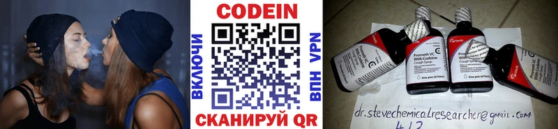 Кодеиновый сироп Lean напиток Lean (лин)  Купить закладки  Горняк 