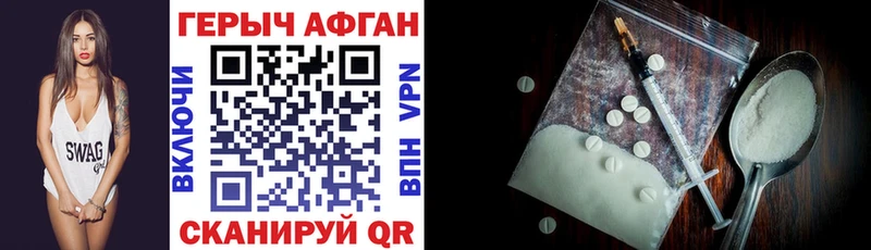 Купить где  Горняк  ГЕРОИН герыч 