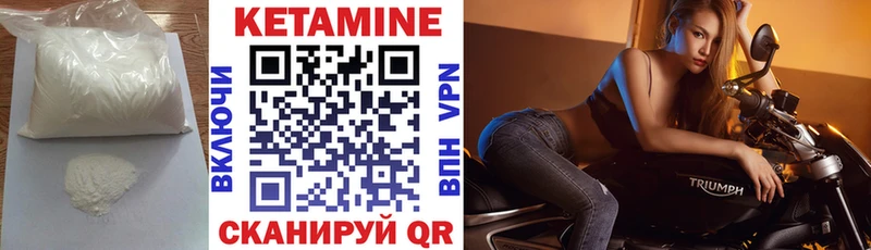 Кетамин ketamine  Купить  Горняк 