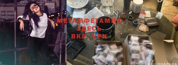 метамфетамин Беломорск
