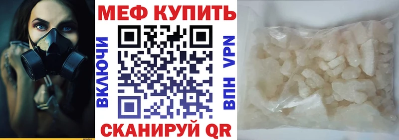 МЕФ 4 MMC  Купить закладки  Горняк 