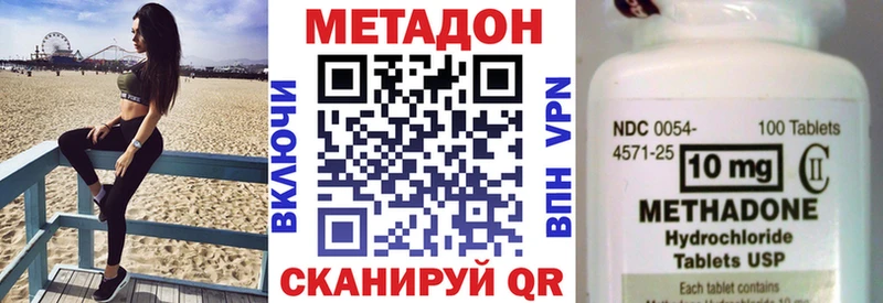 Метадон мёд Горняк