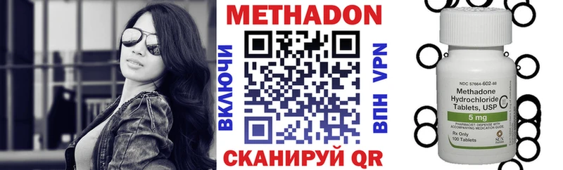 Купить закладки  Горняк  МЕТАДОН VHQ 