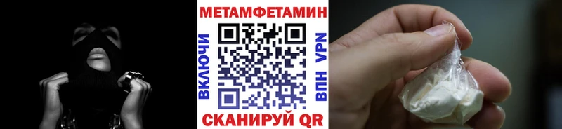 Первитин кристалл  Купить где  Горняк 