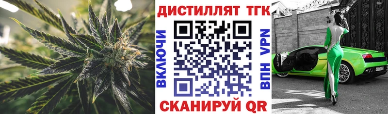 Купить где  Горняк  Дистиллят ТГК гашишное масло 